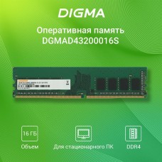 DIGMA Память DDR4 16GB 3600MHz DGMAD43600016S RTL PC4-28800 CL18 DIMM 288-pin 1.35В single rank Ret