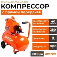 КРАТОН Компрессор поршневой AC-280-40-DD масляный [3 01 01 034]