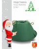 Елка WINTER GLADE Подставка под живую елку BIG TREE PREMIUM (12)