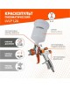 Пневмокраскораспылитель PATRIOT 830901016 LVLP 1,2A Пневмокраскораспылитель
