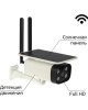SECURIC Умная автономная беспроводная Wi-Fi камера