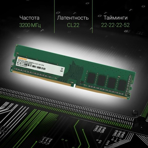DIGMA Память DDR4 16GB 3600MHz DGMAD43600016S RTL PC4-28800 CL18 DIMM 288-pin 1.35В single rank Ret DIGMA Память DDR4 16GB 3600MHz DGMAD43600016S RTL PC4-28800 CL18 DIMM 288-pin 1.35В single rank Ret