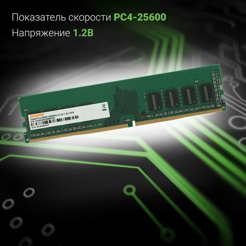 DIGMA Память DDR4 16GB 3600MHz DGMAD43600016S RTL PC4-28800 CL18 DIMM 288-pin 1.35В single rank Ret DIGMA Память DDR4 16GB 3600MHz DGMAD43600016S RTL PC4-28800 CL18 DIMM 288-pin 1.35В single rank Ret