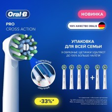 ORAL-B Насадка для зубных щеток Cross Action (упак.:6шт)