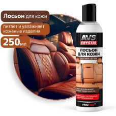 AVS CRYSTAL Лосьон для кожи Leather lotion (дисктоп) 250 мл. AVS AVK-926