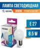 Лампа светодиодная КОСМОС LKECLED8.5WGL45E2730