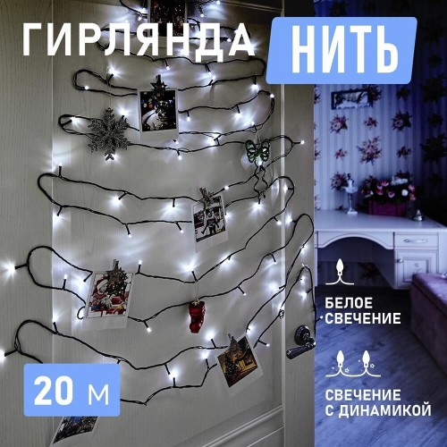 Гирлянда NEON-NIGHT (303-115) ГИРЛЯНДА  Гирлянда NEON-NIGHT (303-115) ГИРЛЯНДА