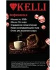Кофемолка KELLI KL-5112 Синий