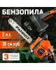 Бензопиоа PATRIOT 220105521 с подарком топор PATRIOT APF-600