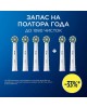 ORAL-B Насадка для зубных щеток Cross Action (упак.:6шт)