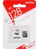 Карта памяти SMARTBUY (SB128GBSDCL10-01) MicroSDXC 128GB Class10 UHS-I U1 + адаптер