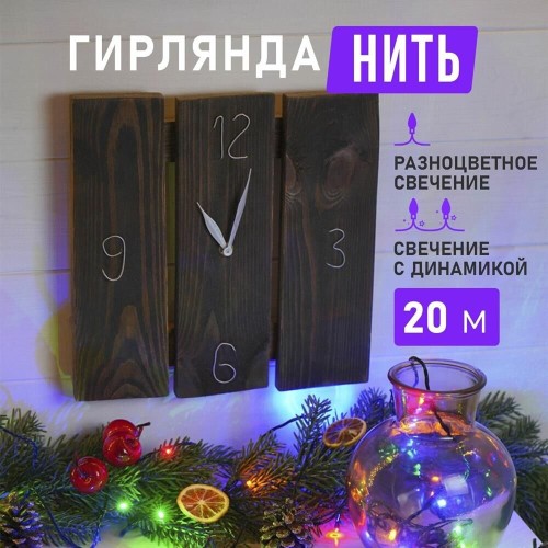 Гирлянда NEON-NIGHT (303-119) ГИРЛЯНДА  Гирлянда NEON-NIGHT (303-119) ГИРЛЯНДА