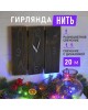 Гирлянда NEON-NIGHT (303-119) ГИРЛЯНДА  Гирлянда NEON-NIGHT (303-119) ГИРЛЯНДА