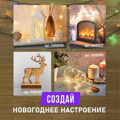 Гирлянда NEON-NIGHT (303-119) ГИРЛЯНДА  Гирлянда NEON-NIGHT (303-119) ГИРЛЯНДА