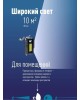 Фонарь КОСМОС KOC203B