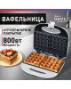 Вафельница OASIS PK-VW белый