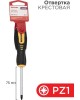 Отвертка REXANT (12-6414) Отвертка крестовая PZ1х75мм, двухкомпонентная рукоятка