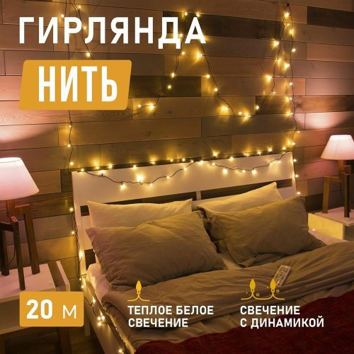 Гирлянда NEON-NIGHT (303-116) ГИРЛЯНДА  Гирлянда NEON-NIGHT (303-116) ГИРЛЯНДА