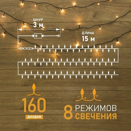 Гирлянда NEON-NIGHT (303-116) ГИРЛЯНДА  Гирлянда NEON-NIGHT (303-116) ГИРЛЯНДА