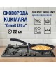 Сковорода KUKMARA Сбгги222а а/пр литая блинная 22см Granit ultra blue индукция
