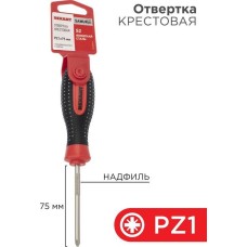 Отвертка REXANT (12-6414-1) Отвертка крестовая PZ1х75мм, трехкомпонентная рукоятка, сталь S2