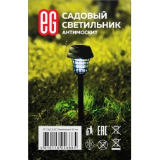 Садовый светильник ЕГ (761) САД 2LED Антимоскит 35 см черный