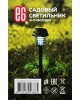 Садовый светильник ЕГ (761) САД 2LED Антимоскит 35 см черный