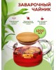Заварочный чайник KELLI KL-3227