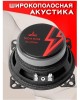 Автоакустика URAL АС-МЛ 100 МОЛНИЯ