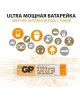 GP Батарея Ultra Alkaline 24AU LR03 (AAA)