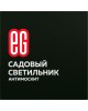 Садовый светильник ЕГ (761) САД 2LED Антимоскит 35 см черный
