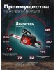 ПАРМА Бензопила БП 052/18 1900Вт 2.6л.с. дл.шины:18
