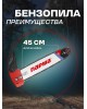 ПАРМА Бензопила БП 052/18 1900Вт 2.6л.с. дл.шины:18