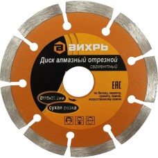 ремонт ВИХРЬ Диск алмазный по камню 73/10/3/12 d=115мм d(посад.)=22.2мм (угловые шлифмашины)