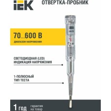 IEK Отвертка пробник ОП-1 в компл.:1 предмет (TPR10)