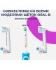 ORAL-B Насадка для зубной щетки EB50-4 WHITE