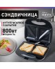 Сэндвичница OASIS PK-SB черный