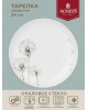 Тарелка AGNESS 598-067 DANDELION обеденная 24см