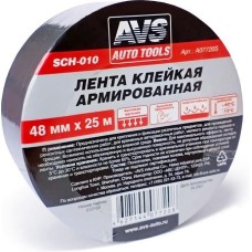 AVS TOOLS Лента клейкая армированная AVS SCH-010 48 mm x 25 m