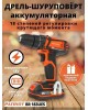 Дрель-шуруповерт PATRIOT 180201483 BR 183UES Дрель-шуруповерт аккумуляторная Дрель-шуруповерт PATRIOT 180201483 BR 183UES Дрель-шуруповерт аккумуляторная