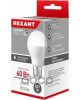 Лампа светодиодная REXANT (604-002) A60 9,5 ВТ E27 903 ЛМ 4000 K