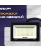 Светодиодный прожектор СТАРТ (19425) LED FL 70W65 N