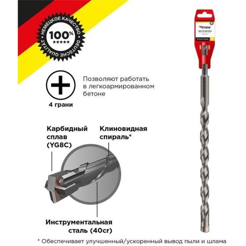 Бур KRANZ (KR-91-0039) Бур по бетону 16x310x250мм SDS PLUS Бур KRANZ (KR-91-0039) Бур по бетону 16x310x250мм SDS PLUS