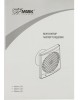 Вентилятор вытяжной GFMARK 50042 Вытяжной вентилятор, D - 100 мм, с обратным клапаном и москитной сеткой, с таймером и сенсорным датчиком движения, квадратный, закрытый,