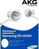 SAMSUNG Наушники EO-IC100, USB Type-C, внутриканальные, белый [eo-ic100bwegru]