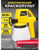 Распылитель KOLNER KSG 80